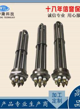 水箱加热管DN4050大功率电热管六角螺纹空气能锅炉加热棒380V220V