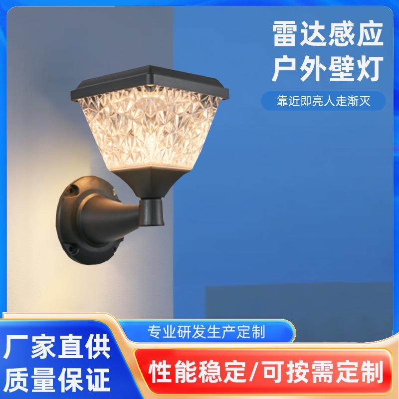 雷达感应户外壁灯壁灯室外防水阳台庭院大门灯花园围墙灯