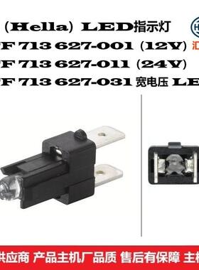 9FF 713 627-031 翘板开关 点烟器通用型 LED 指示灯