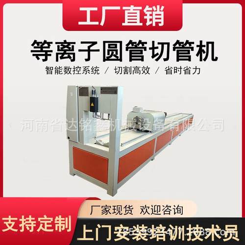 全自动三维数控圆管切割海上光伏管材专用切管机等离子圆管切管机