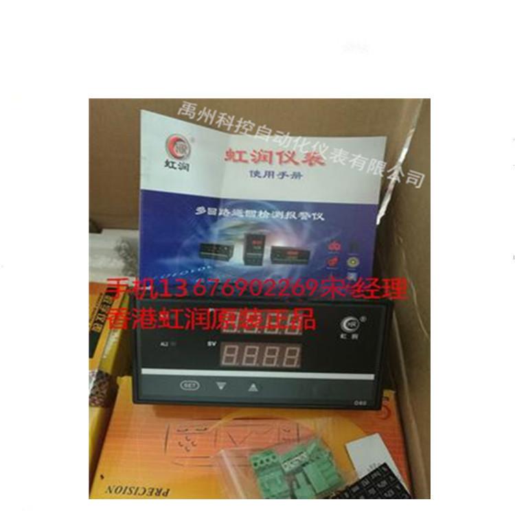 虹润HR-WP-XD823-011-36/36-HL/HL-2P-A双回路温控器温控仪