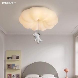 全光谱卧室灯新款 吸顶灯中古儿童房灯云朵中山灯具 主卧奶油法式