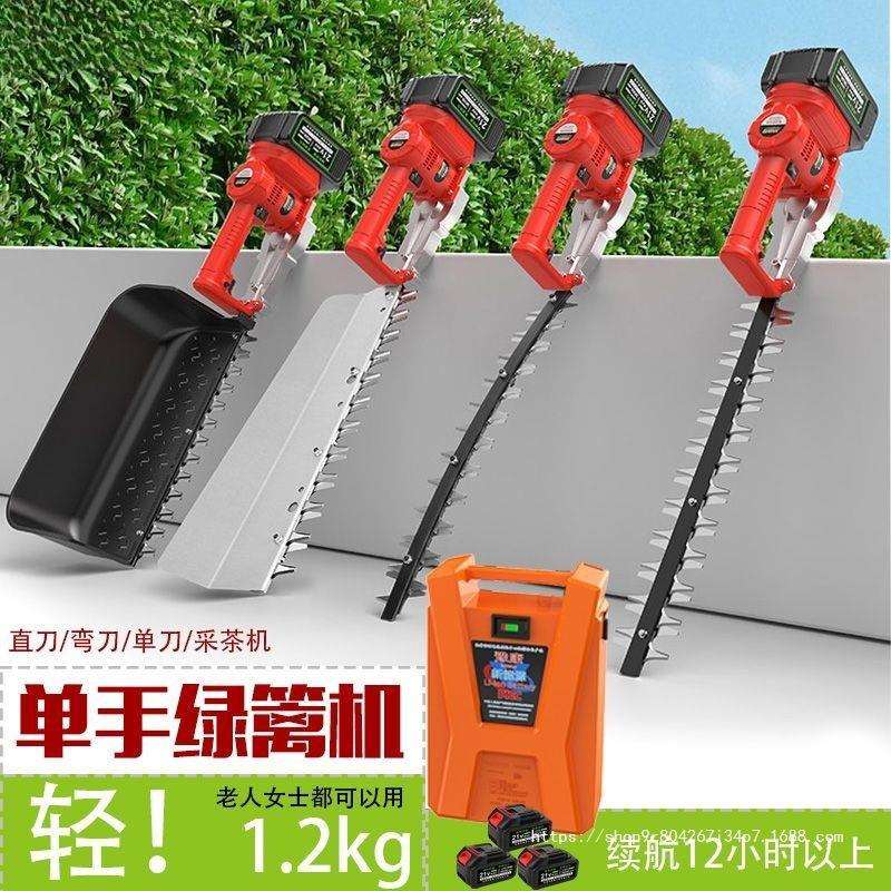 单手电动绿篱机背负式绿化修枝机手持锂电采茶机新款充电式修剪机