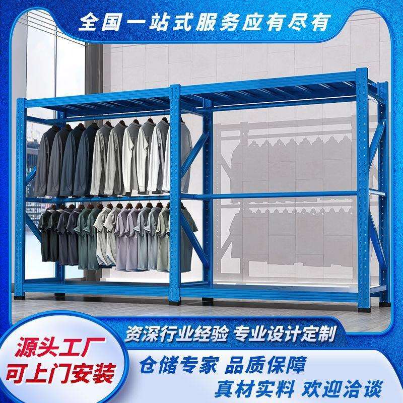 服装货架挂衣杆衣架仓储仓库服装展示家用多层落地式货架