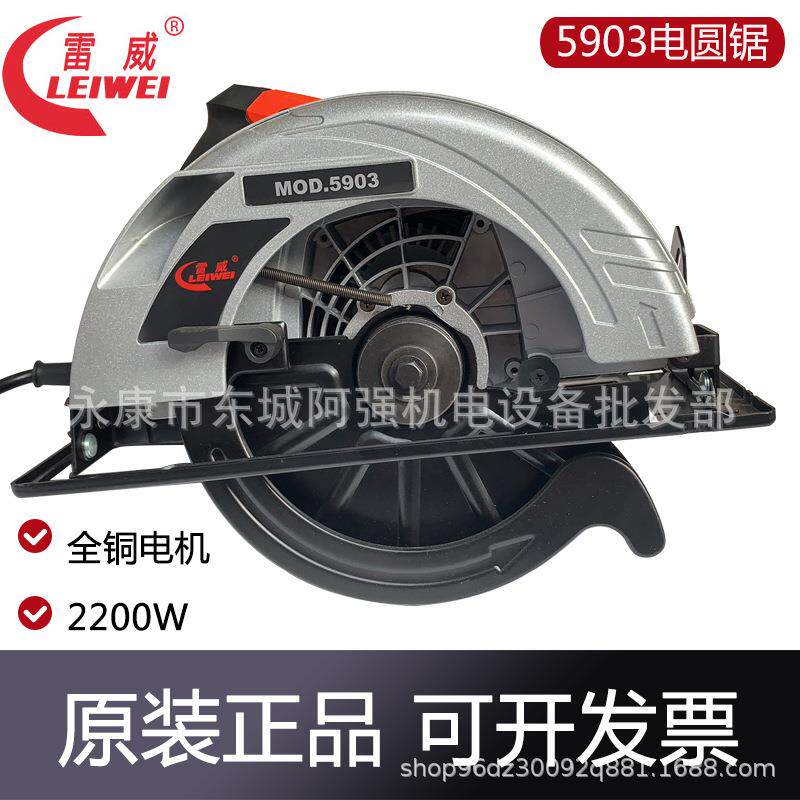 华丽雷威5903电圆锯9寸圆盘锯大功率2200W木工手提倒装切割锯台锯