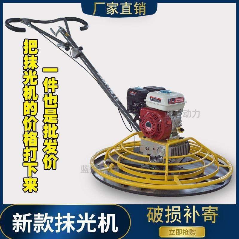 混凝土抹光机汽油手推式路面抹平压光压实磨光抹子提浆地坪垒德株