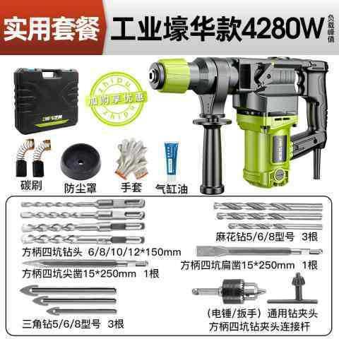 德国芝浦大功率电锤电镐电钻工业级多功能三用重型冲击钻混垒德株