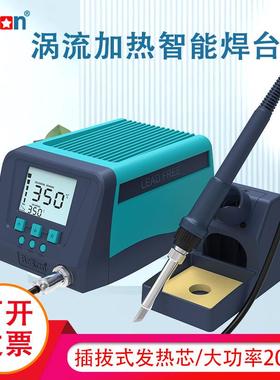 BaKon白光焊台工业级大功率200W电烙铁2000S/3300S恒温高频焊台