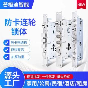 厂家直发铜门防盗门锁体双活双快智能锁锁体指纹密码锁体配件