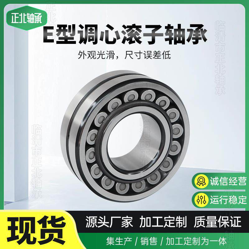 厂家现货调心滚子轴承24120 24130MB钢厂设备用双列调心滚子轴承