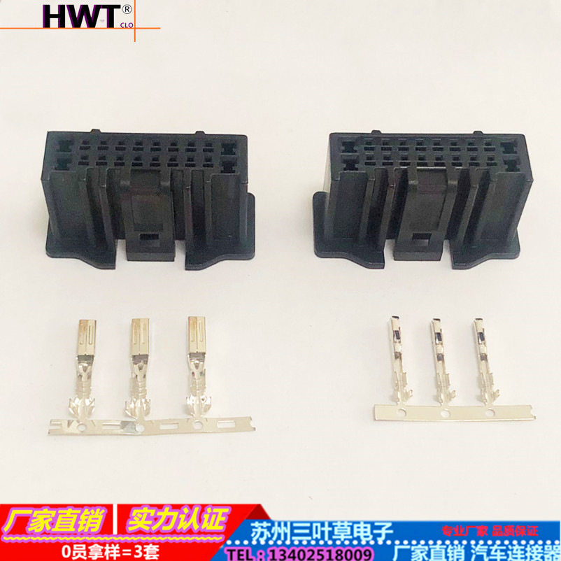 HWT18款别克英朗/赛欧20P公壳