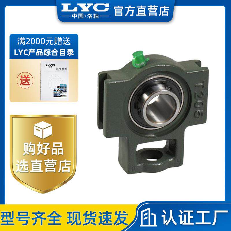 UCP207轴承 外球面带座轴承系列产品 单列深沟滚道轴承系列