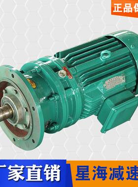 热销摆线针轮减速机 BLD0/XLD2-17/23/35 行星微型摆线针轮减速机