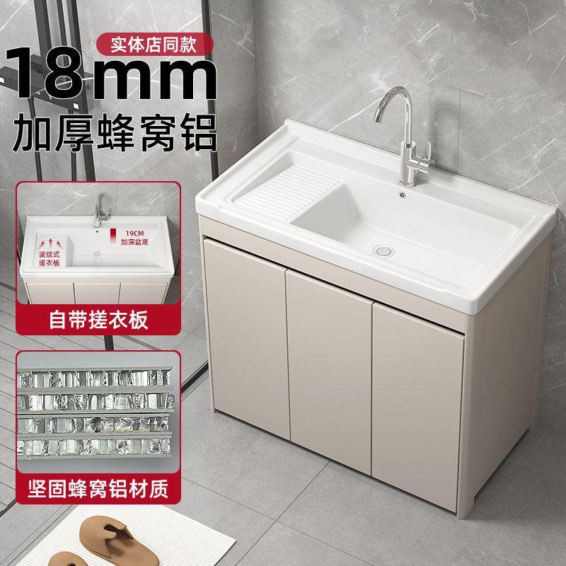 蜂窝铝阳台卫生间洗衣柜一体陶瓷洗衣盆带搓板水槽落地浴室柜组合