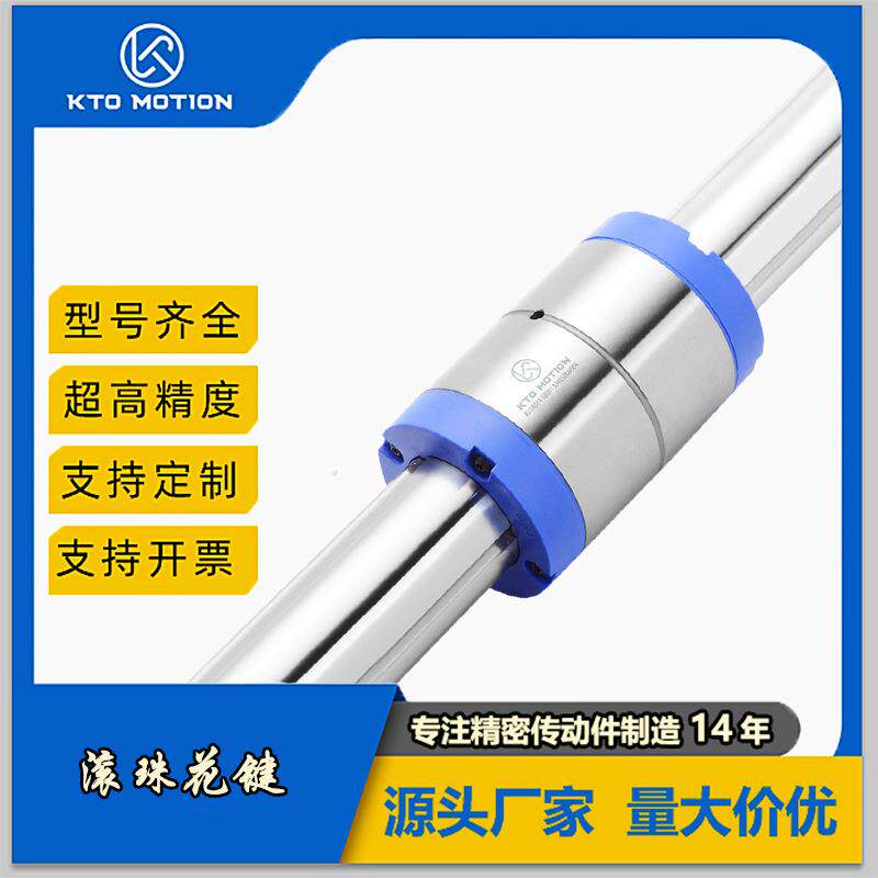 高精密滚珠花键直线轴承 花键轴承套花键轴套装替代上银滚珠花键
