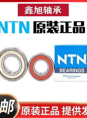 NTN轴承 6305-65PX29 25 65 17