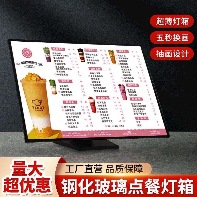 LED抽画灯箱吧台价目表圆角超薄广告发光展示牌桌面数码超亮灯牌