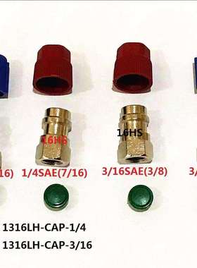 R12R22R502内1/4SAE螺纹接头转换成R134A快速接头公接嘴 1316LSHS
