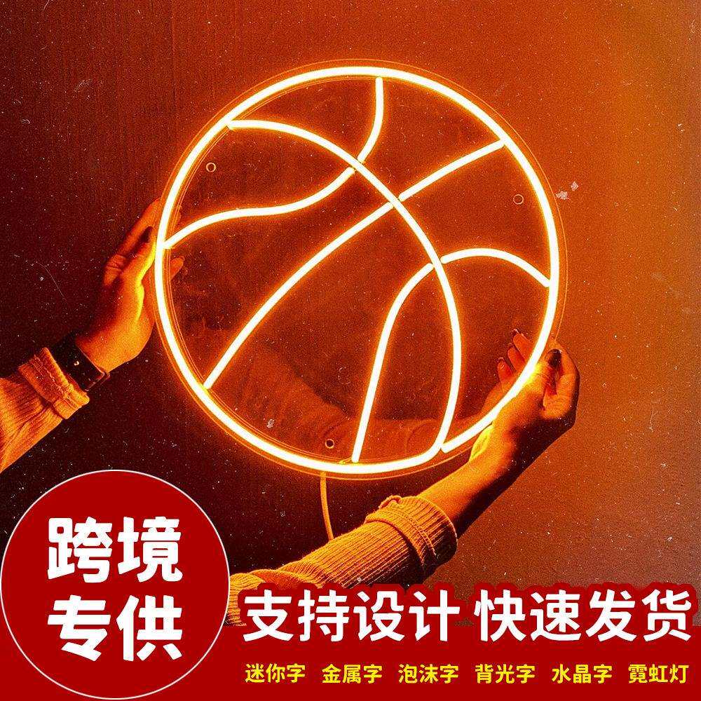 led亚克力板霓虹灯蓝球标识运动用品造型灯俱乐部气氛装饰灯跨境