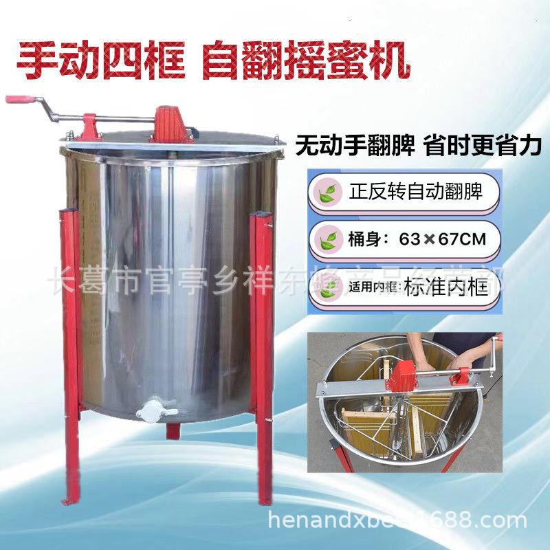 四框自翻摇蜜机四帧摇蜜机带支架蜂蜜桶蜂蜜过滤器跨境打蜜机器