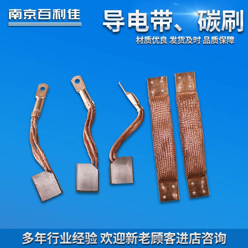 导电带铜编织带软连接软铜带金属电器行业品质保障厂家直供