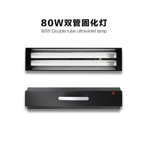 T12 40WBL 40W/10R 40W 手提式UV机 80W手持式UV胶水固化灯