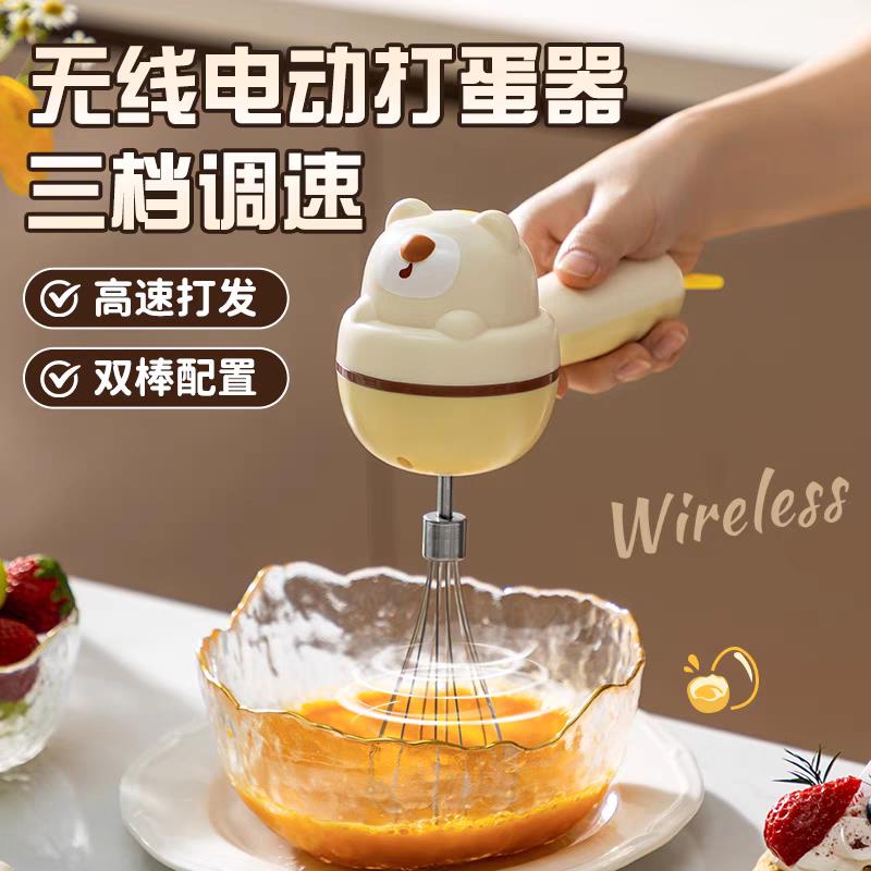 厨房充电型打蛋器无线家用打发奶油蛋糕搅拌机手持打蛋机打发器