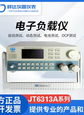 厂家直销嘉拓JT6313A可编程电子负载直流电子负载0-150V/300W/60A