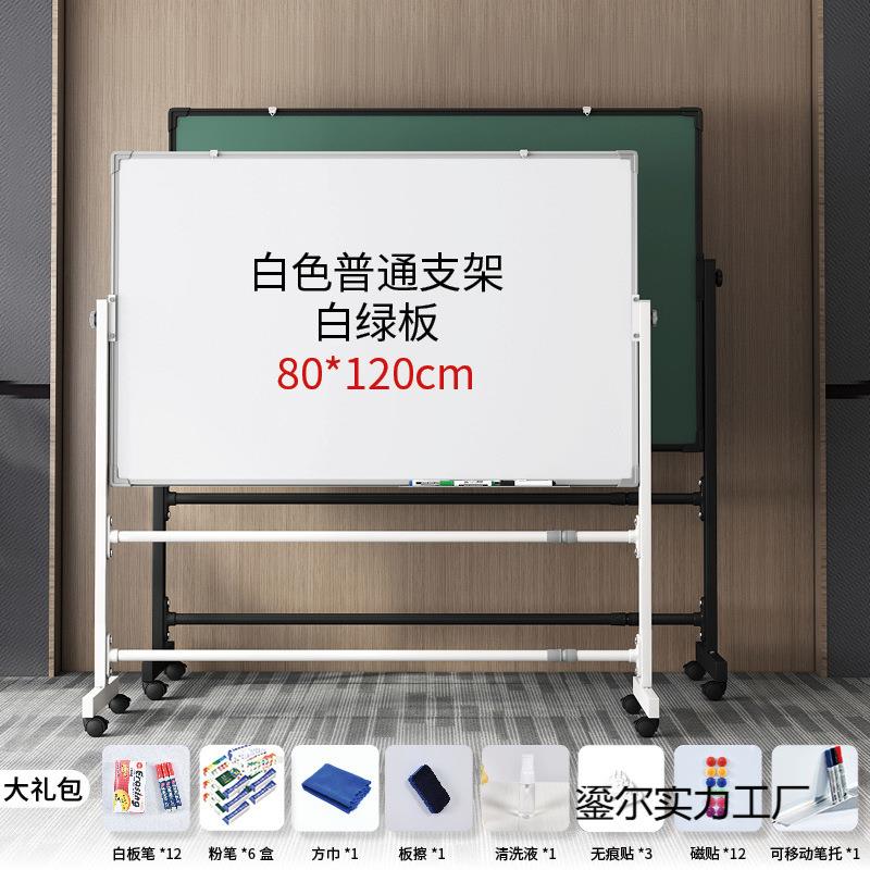 黑板白板写字板支架式家用儿童小黑板办公会议可擦写移动双面立式