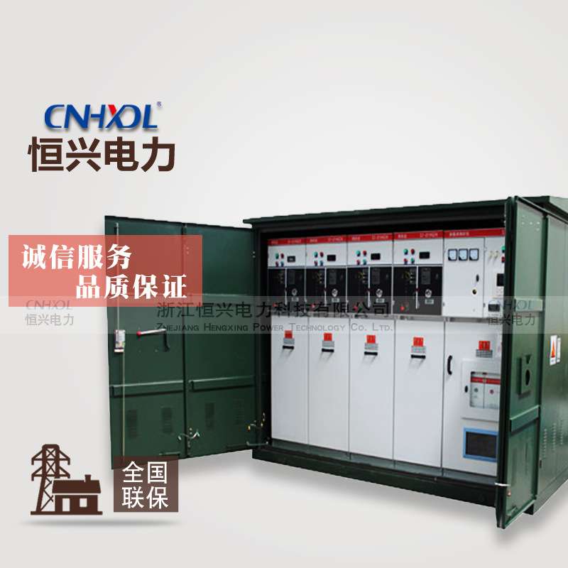 HXGN15-12KV环网柜带SF6开关PT柜CT柜熔断器单元式接地开关真空