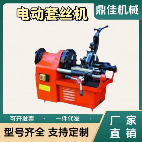 电动套丝切管机台式套丝切管机管子攻丝机手提套丝机
