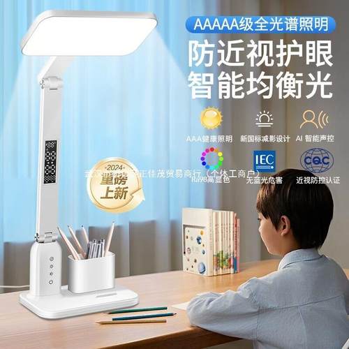 智能语音台灯护眼学习专用学生儿童书桌写作业床头阅读防近视