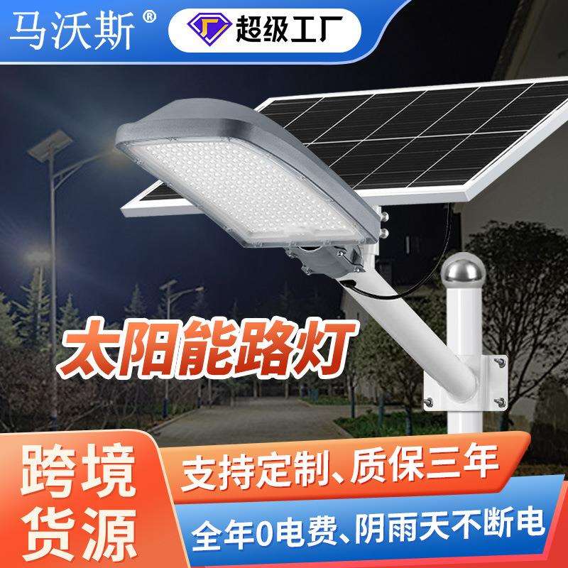 新款led太阳能灯 户外大功率5米乡村道路照明灯 爆亮太阳能路灯头