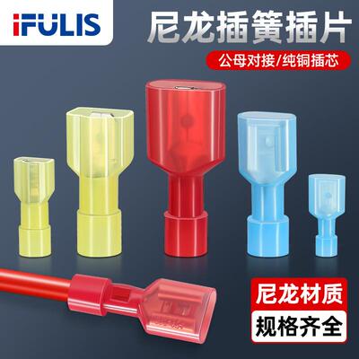 FDFN/MDNF尼龙全绝缘冷压端子铜接插件6.3插簧插片电线连接器端子