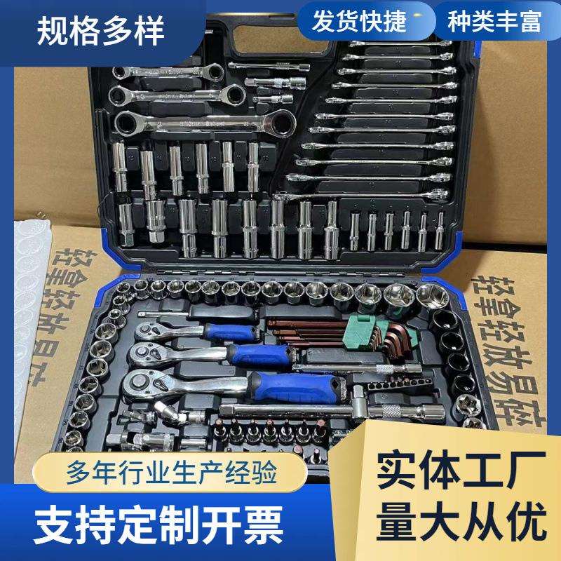 121件套汽修工具套装汽车维修维修组套筒组套扳手组合修车