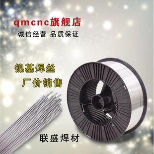 国产ERNiCrMo 3镍基焊丝SNi6625镍铬钼Ni625氩弧气保焊焊丝