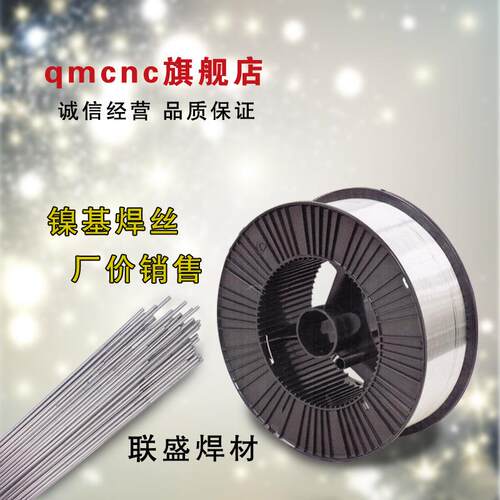 国产ERNiCrMo-3镍基焊丝SNi6625镍铬钼Ni625氩弧气保焊焊丝