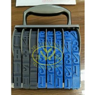 纸箱日期章大号字高24mm HL等号数字可调分房验收印章建筑收房章