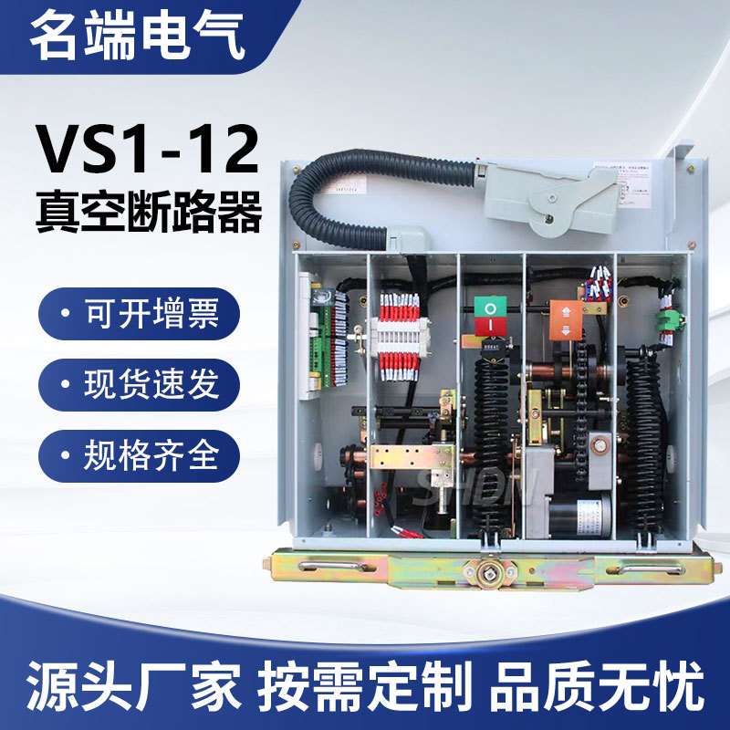 KYN28户内高压真空断路器VS1-12/630-25手车10KV固定式ZN63A
