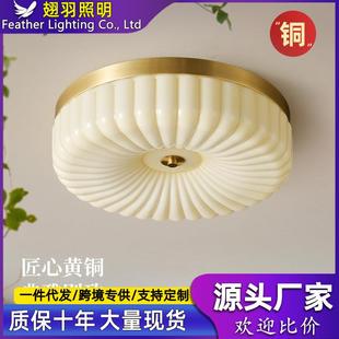 全铜卧室吸顶灯全光谱奶油风法式 复古阳台玄关过道书房中古玻璃灯