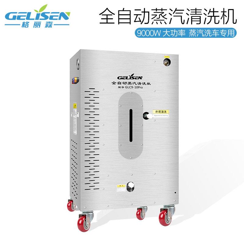 蒸汽洗车机专用立式移动蒸汽机 商用型超高温高压蒸汽发生器