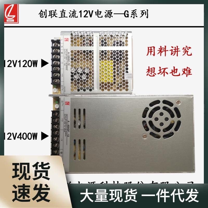 xl6z诚联/开关电源24V 220转12v伏400w灯箱led直流监控变