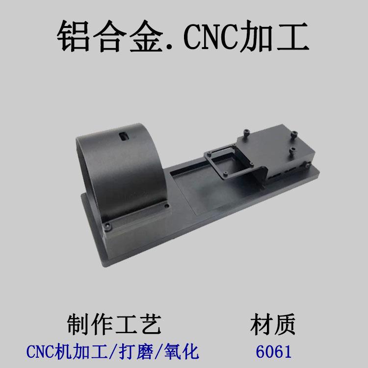 东莞高精度铝合金CNC手板模型制作金属配件制作