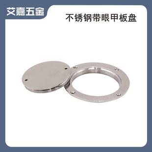 不锈钢甲板圆盘3寸 4寸 6寸手孔盖舱盖游艇船用五金 下单备注款式