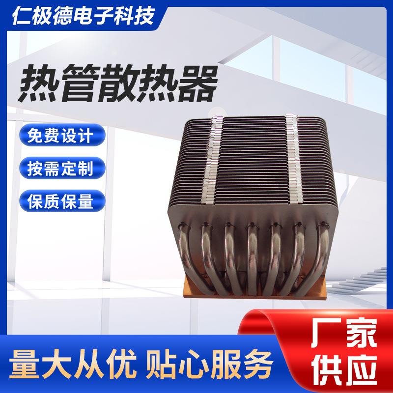 热管led散热器制冷片热管大功率散热器半导体鳍片散热器