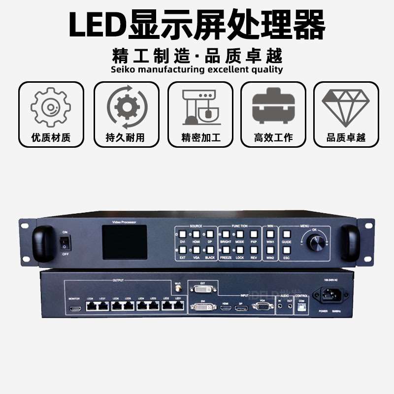 灰度HD-VP820全彩电子屏led显示屏视频处理器广告屏大屏幕控制器