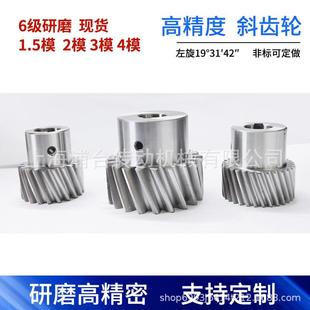 配套斜齿条 6级精度 海量现货 高精度磨齿 4模研磨斜齿轮现货