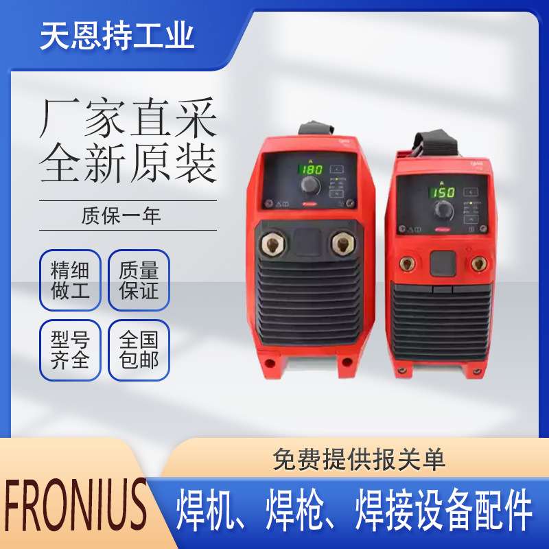不锈钢 FRONIUS 4.100.380 导电嘴 型号 货期短