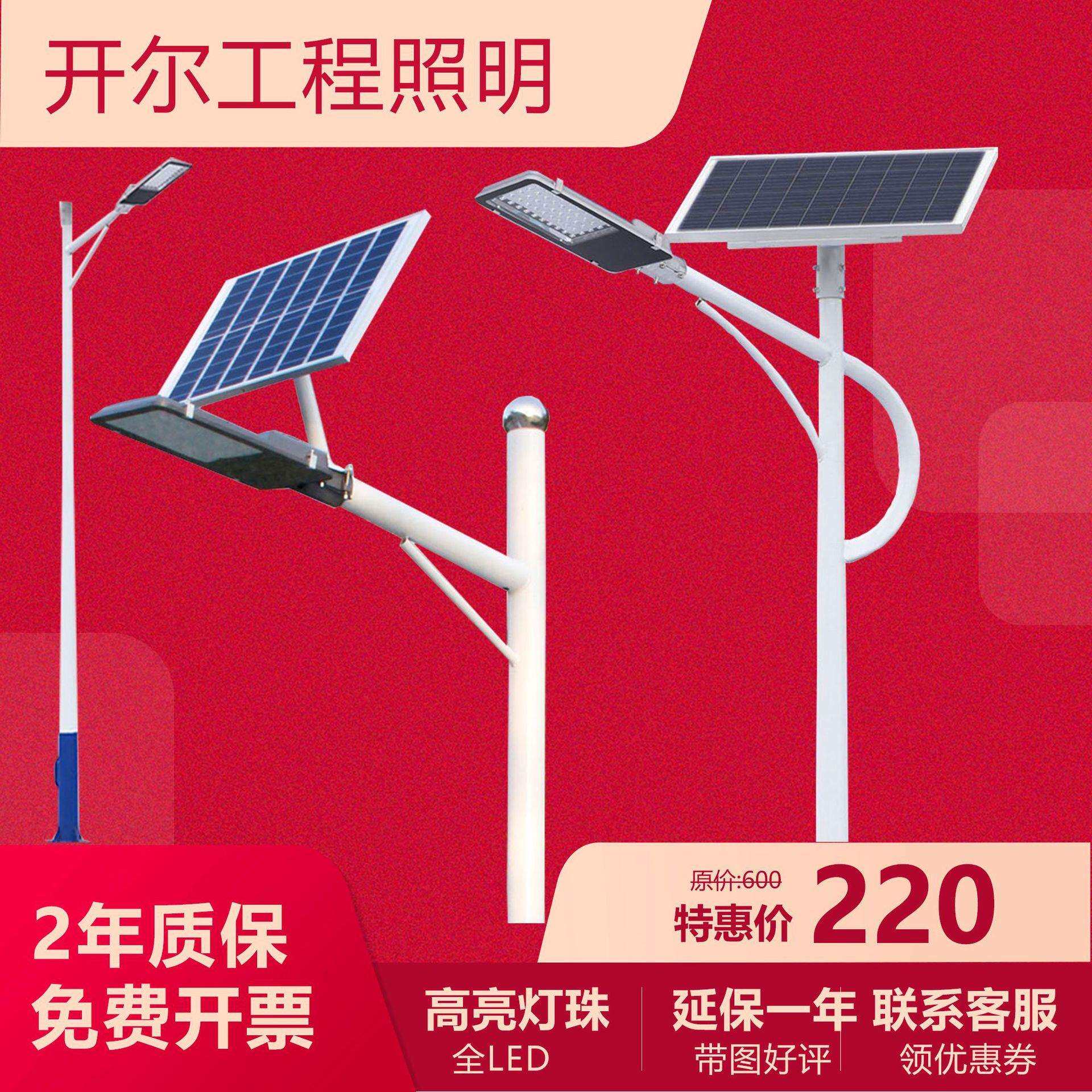 太阳能A字臂路灯3米6米灯杆新农村小区庭院灯LED户外道路强光超亮