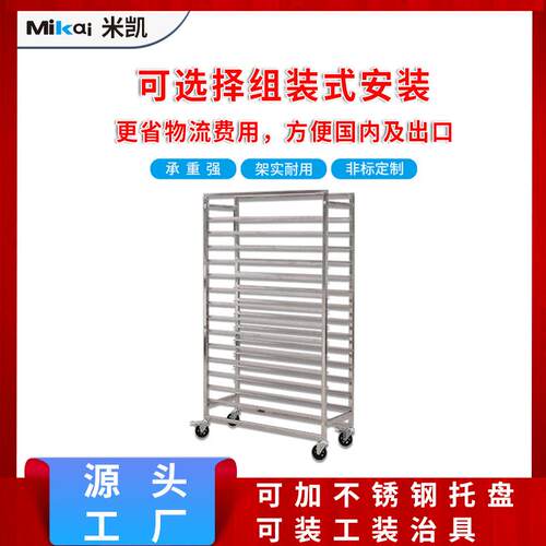 厂家直销加厚PCB不锈钢托盘架 黑色防静电托盘周转车电子周转车